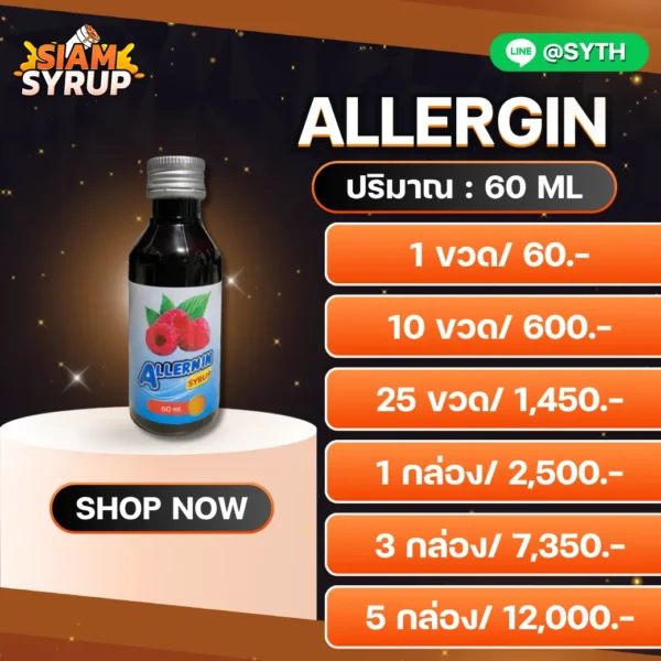 ALLERGIN SYRUP 60 ML