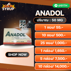 ANADOL 50MG
