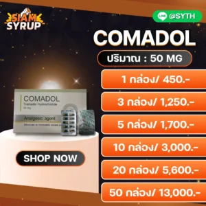 COMADOL 50 MG