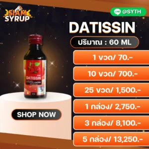 DATISSIN SYRUP 60 ML