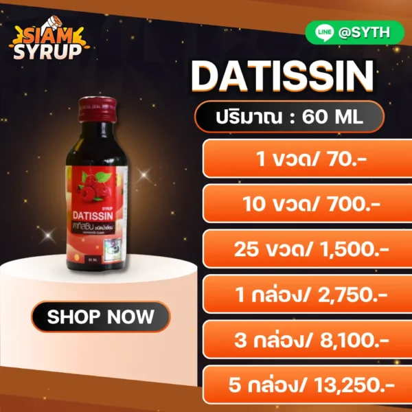 DATISSIN SYRUP 60 ML