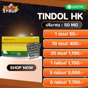 TINDOL HK 50 MG