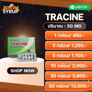 TRACINE 50 MG
